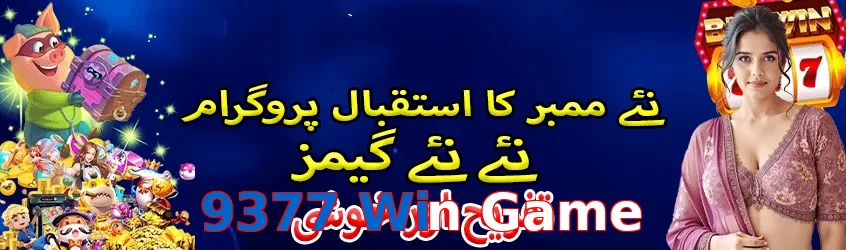 9377 Win Game game app for Pakistan players
